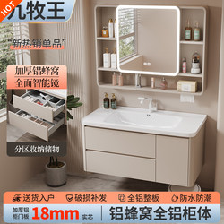 Cream-Colored Space Aluminum Honeycomb Bathroom Cabinet Set with Partitioned Drawers and Rounded Corner Ceramic Integrated Basin