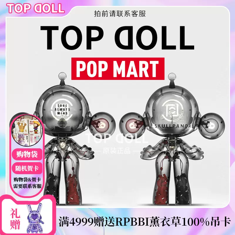 POPMART泡泡瑪特SP陳冠希Clot Skullpanda 1000%愛無不勝潮玩擺件-Taobao