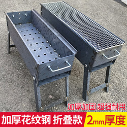 Barbecue Grill, Household Charcoal Courtyard Grill, Outdoor Barbecue Rack, Commercial Portable Folding Stall Barbecue Rack