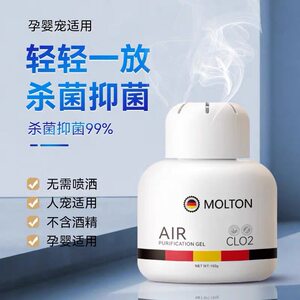 Elderly room deodorant fragrance agent multi-functional deodorant artifact indoor air purifier toilet deodorant