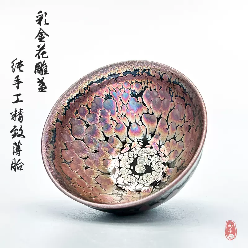纯手工名家建盏主人杯紫金油滴女士精致超薄品茗