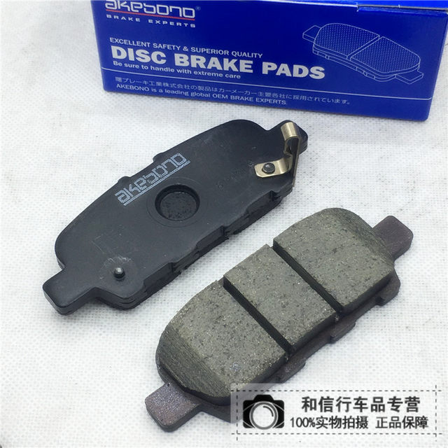 Japanese AKEBONO Aki Polo Liefei Q50 Q50L FX35 M25 EX25 EX35 post -brake pads