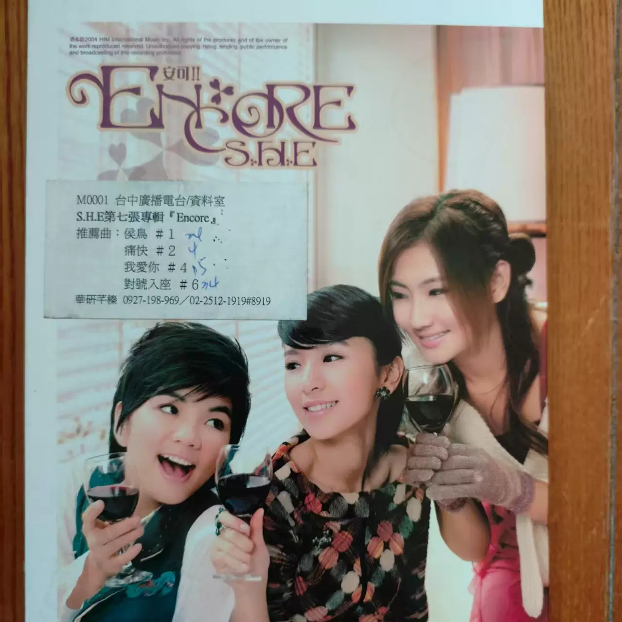 罗大佑与OK男女合唱团- 再会吧！素兰（TW版CD）~首版