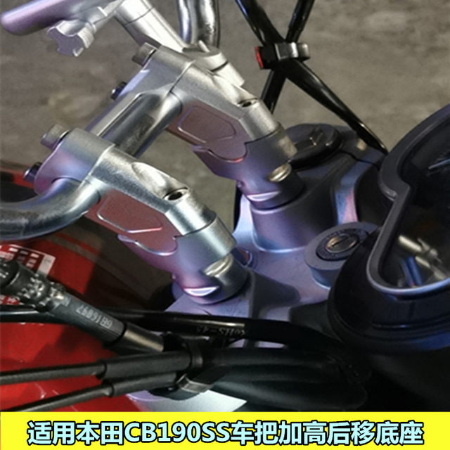 Suitable for Honda Chidao CB190SS modified handlebar heightening code faucet handlebar heightening code riser accessories