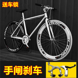 Fixed Gear Bicycle with Handbrake, Solid Tires, Adult Road Racing Bike, Ultra-Light and Simple Bicycle for Male and Female Students