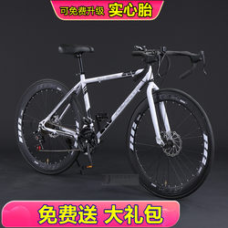 Road Bike with Curved Handlebars, Fixed Gear, Variable Speed, Men's Racing Bike, Women's Urban Student Lightweight Bicycle, Solid Tire