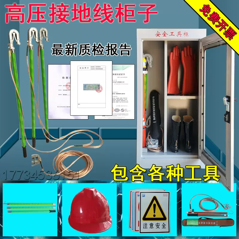 0.4kv10kv35kv高压国标接地线棒配电房室安全工器具柜铁皮
