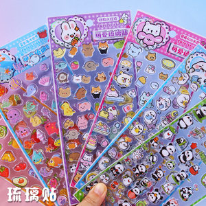 
Cartoon small animals three-dimensional hot stamping transparent decorative stickers for girls, babies and children, ocean fish puzzle reward stickers