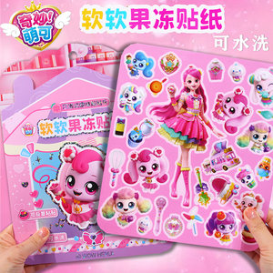 
Wonderful cute jelly stickers washable and repeatedly stickers for girls stickers book princess dressed up quiet book puzzle toys