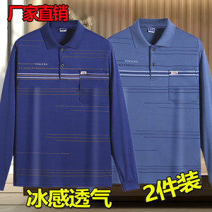 
Middle-aged and elderly men's long-sleeved T-shirt business casual striped lapel polo shirt top dad wear high-end T-shirt thin section