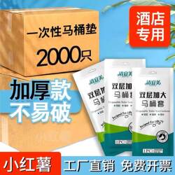 High-End Hotel Disposable Toilet Seat Cushion Maternity Seat Paper Cover Portable Waterproof Household Toilet Cover Hotel Travel