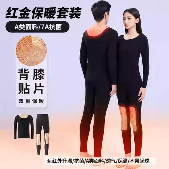 New autumn and winter thermal suit black technology red gold patch thermal suit-A9