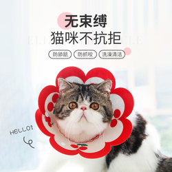 Peg kitten pet cat felt collar Elizabeth circle beauty cover after sterilization anti-licking anti-scratch bite