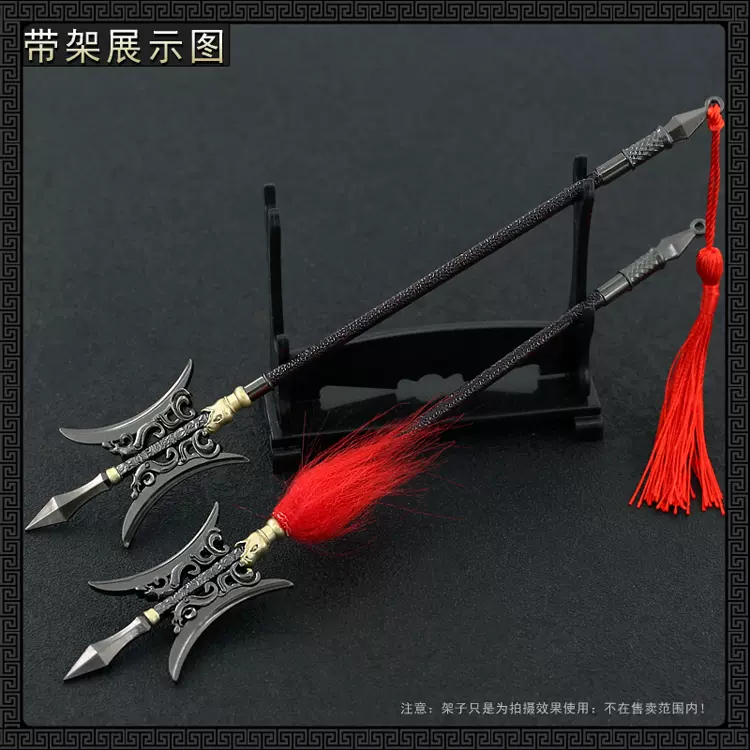 隋唐演义影视周边薛仁贵双月戟方天画戟长枪金属兵器模型摆件22cm