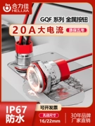 Helijia nút kim loại công tắc phẳng cao đầu 16/22mm chống nước tự phục hồi tự khóa GQF có đèn dòng điện cao 20A