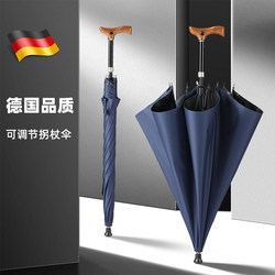 Cane Umbrella, Non-Slip, Adjustable, Reinforced, Sturdy and Durable, Large Size, Dual-Use for Sun and Rain, Double-Person Safety, Windproof, Long-Handled Umbrella