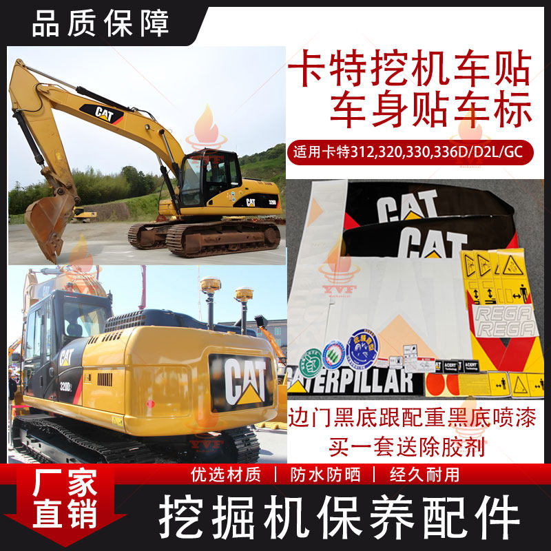 Cbj Sticker Cbj Carter Excavator Stickers 307 308 200 312 320 336