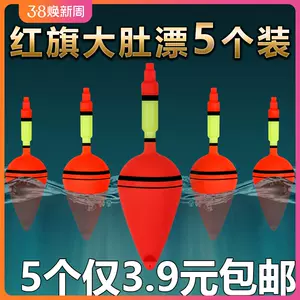浮标鱼漂海竿- Top 500件浮标鱼漂海竿- 2024年3月更新- Taobao