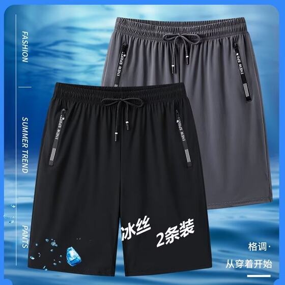 Men's ice silk pants pants summer new ultra -thin casual air -breathable beach pants, large size wearing running -walking shorts
