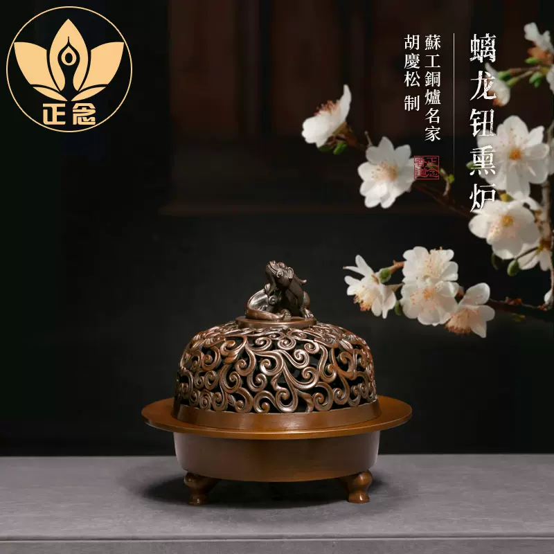 庆松堂苏工铜炉胡庆松制三足螭龙钮紫铜熏炉