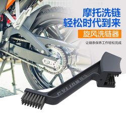 Motorcycle Sports Car Special Chain Washer Chain Brush Oil Seal Chain Cleaning Brush Chain Plate Cleaning And Maintenance Tool Brush