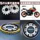 Wuyang Bentian Storm Eye CB190R War Eagle Storm Eye CBF190X Chain Chain Disc Motorcycle Crankset Chain