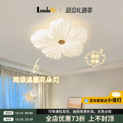 Bedroom Lamp Modern Minimalist 2025 New Zhongshan Lighting Internet-Famous Romantic Sunflower Creative Room Lamp Ceiling Lamp