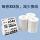 Cainiao Station warehousing label printing paper 60x40 thermal paper self-adhesive express warehousing pickup code sticker