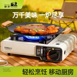 Cassette Stove Outdoor Portable New Model Stove Gas Stove Camping Picnic Complete Set of Cooking Utensils