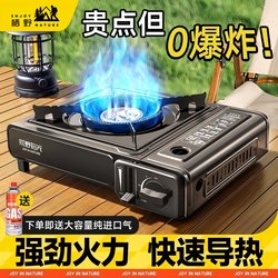 Cassette Stove Outdoor Portable Cassette Gas Cass Fire Boiler Gas Tank Stove Gas Stove New Household
