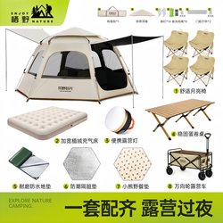 Wilderness Tent Outdoor Camping Equipment Full Set Portable Automatic Thickened Black Coated Camping Overnight Weatherproof