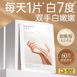 [Best Selling Online] Niacinamide Smoothing and Moisturizing Hand Mask