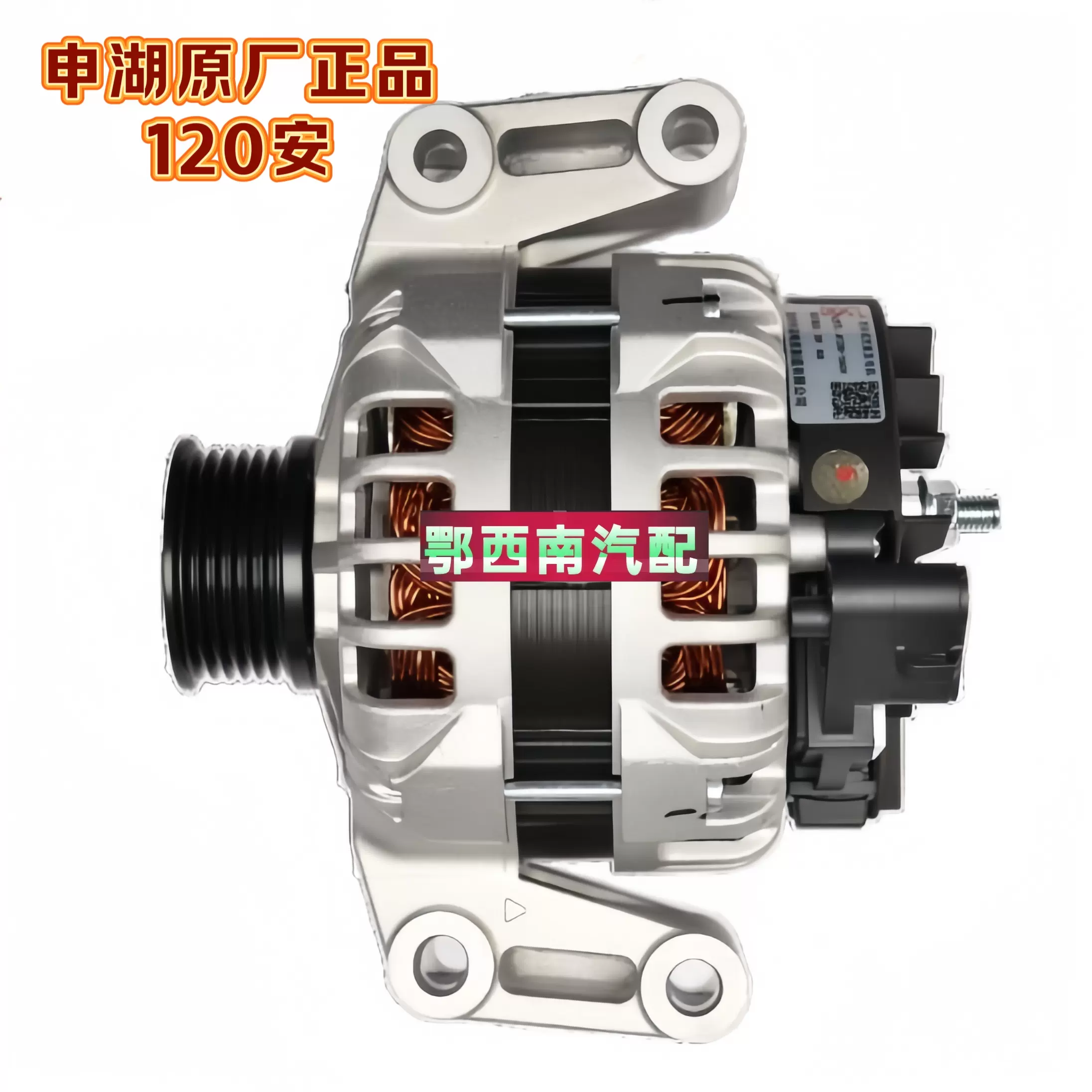 宇通金龙青年客车发电机AVi168S3002 28V 150A 3701-01515电机