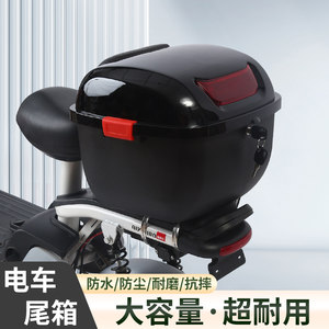 New Guoben -bid electric vehicle rear trunk rear tail box large -capacity storage box removes back to install anti -theft tail box
