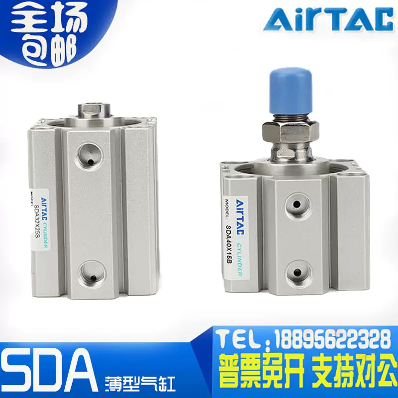 AirTAC亚德客薄型气缸SDA20X5 25X10 32X15 40X20 20X25 20X30B-Taobao