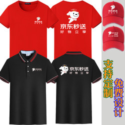 Jd Express Work Uniform Round Neck Short-Sleeve Polo Shirt with Logo Print, Short-Sleeve T-Shirt for Delivery Riders