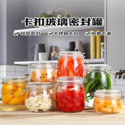 Sealed Glass Food Jar for Honey, Lemon, Passion Fruit, Wine, Pickles, Household Storage and Preservation Jar
