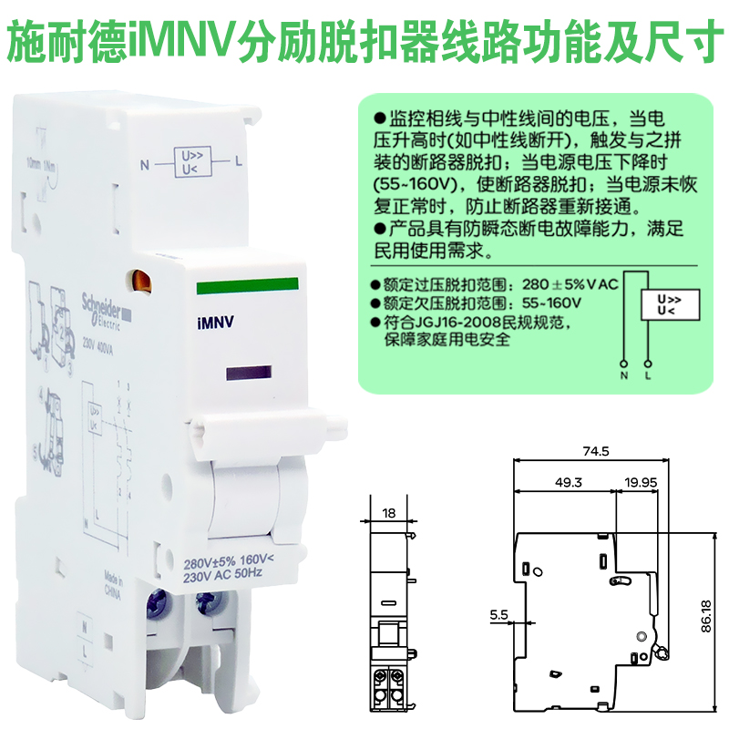 Schneider IMX+OF Overvoltage Tripper - 220V/24V