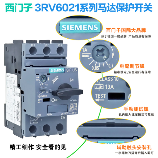 1 個のシーメンスモーター保護リレー 3RN1013-1BW10