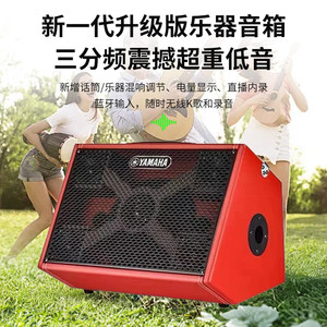 YAMAHA Yamaha 150W high -power charging k pose speaker guitar professional outdoor live broadcast singing internal record
