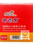 băng keo cách nhiệt màu đen Băng keo điện hổ tự dính cao su cách điện chịu điện áp cao, dây cáp và dây điện chim chín đầu băng keo giấy 2cm Băng keo