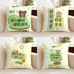 Inspirational Quotes ins Feng Yuanqi Pillow Office Car Cushion Dormitory Bedroom Living Room Sofa Super Soft Cushion