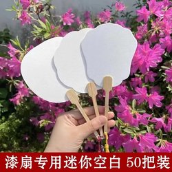 [on Sale] Creative Q-Version Mini Small Round Fan Blank Fan for Hand-Painted Rice Paper Lacquer Painting Children's DIY Lacquer Fan