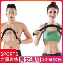 Arm Strength Device for Arm Muscle Strength Training and Fat Loss 40kg 50kg Adjustable Arm Strength Bar Home Fitness Equipment