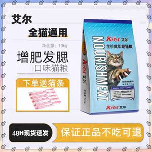 El cat food 10kg deep marine fish flavor cat kittens, beautiful short British short beauty natural cat food 20*0.5kg cat main food