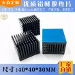 fan jonsbo cr 1000 Nhôm tản nhiệt hồ sơ 40*40*30MM chip bắc nam cầu bo mạch chủ tản nhiệt card đồ họa nhiệt điện tử khối fan coolmoon d1