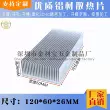 Nhôm tản nhiệt 60*60*26MM siêu âm ống dẫn nhiệt chip điện tử công suất cao dày đặc răng tản nhiệt