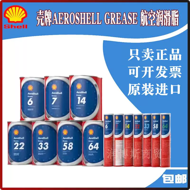 壳牌AeroShell Fluid12 41航空液压油W100 80润滑剂活塞发动机油