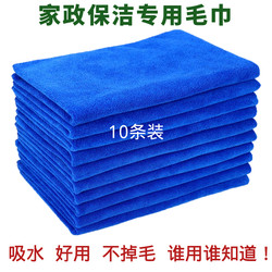 Housekeeping and Cleaning Special Towels, Beauty and Hairdressing Salons, Car Wiping, Car Washing, Glass Cleaning, Kitchen Decontamination, Absorbent Rags