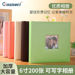 Guangmei Factory Direct Sales Cloth-Covered Couple Photo Album 6-Inch 200 Photos Writable Photo Album Paper Core Insert Pocket Photo Album